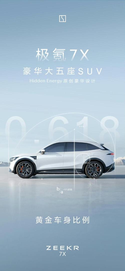 成都305雪佛兰的品牌故事与传播，极氪X紧凑型SUV的时尚与科技